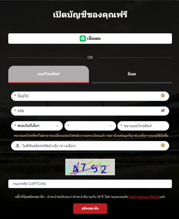 สมัครและเลือกรับโบนัสต้อนรับที่ตรงใจ 12BET